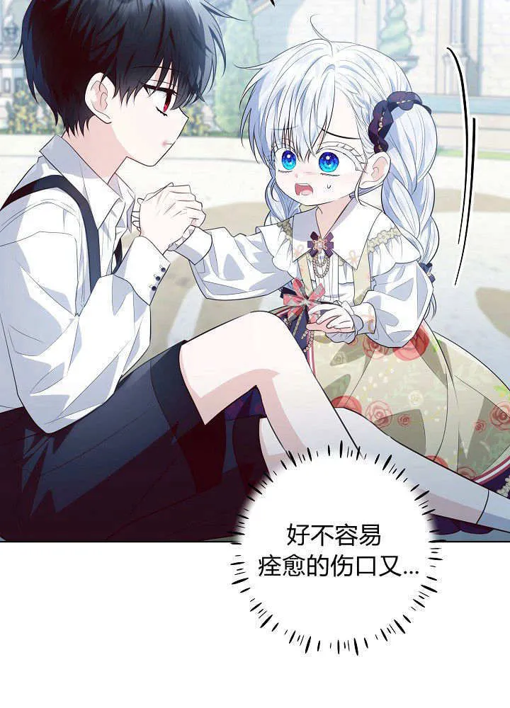 第24话 第66页