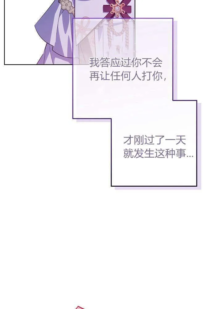 第24话 第68页