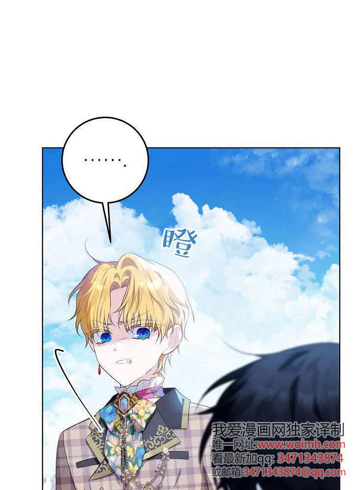 第24话 第71页
