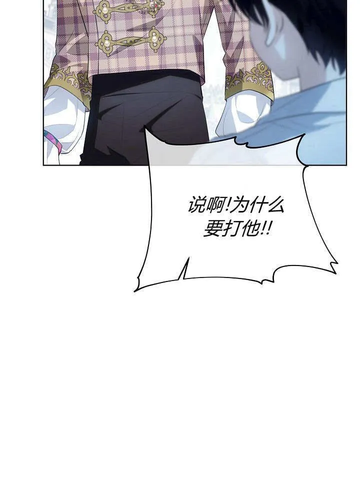 第24话 第72页