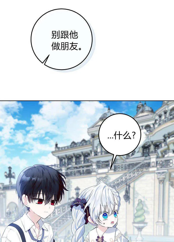 第24话 第73页