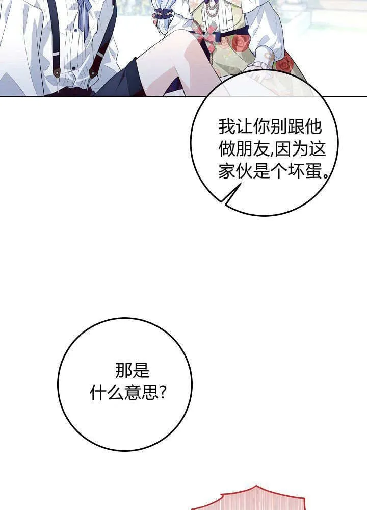 第24话 第74页