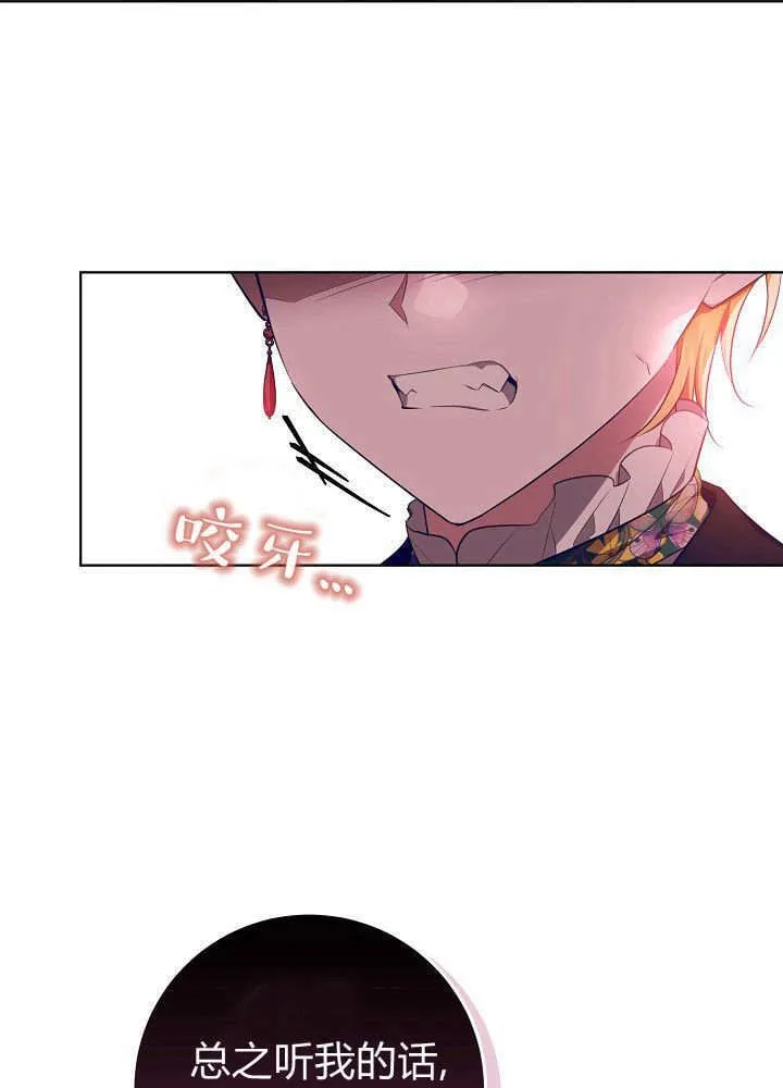 第24话 第76页