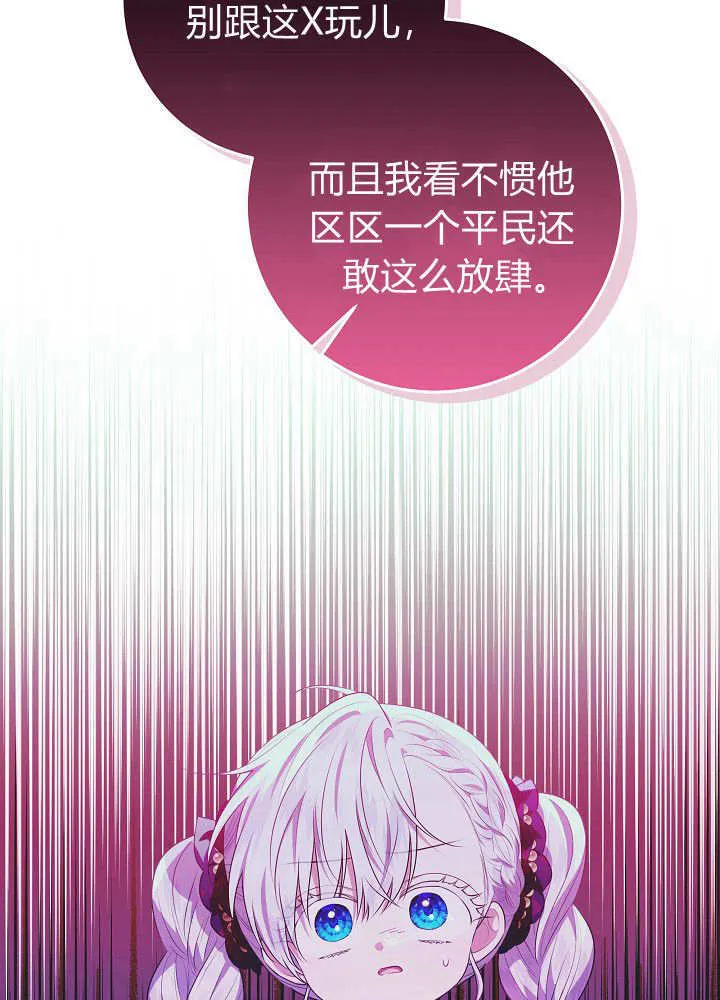 第24话 第77页