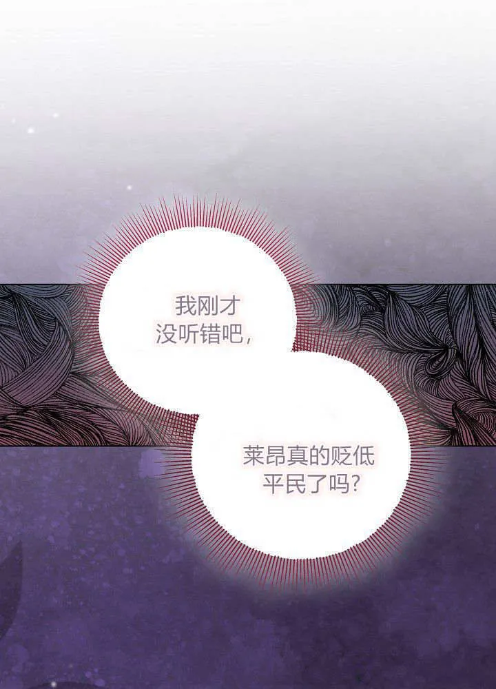 第24话 第79页