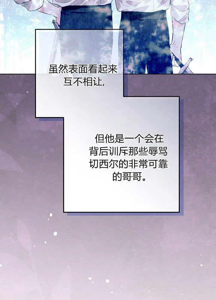 第24话 第81页