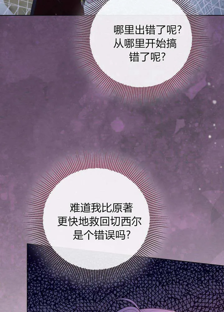 第24话 第83页