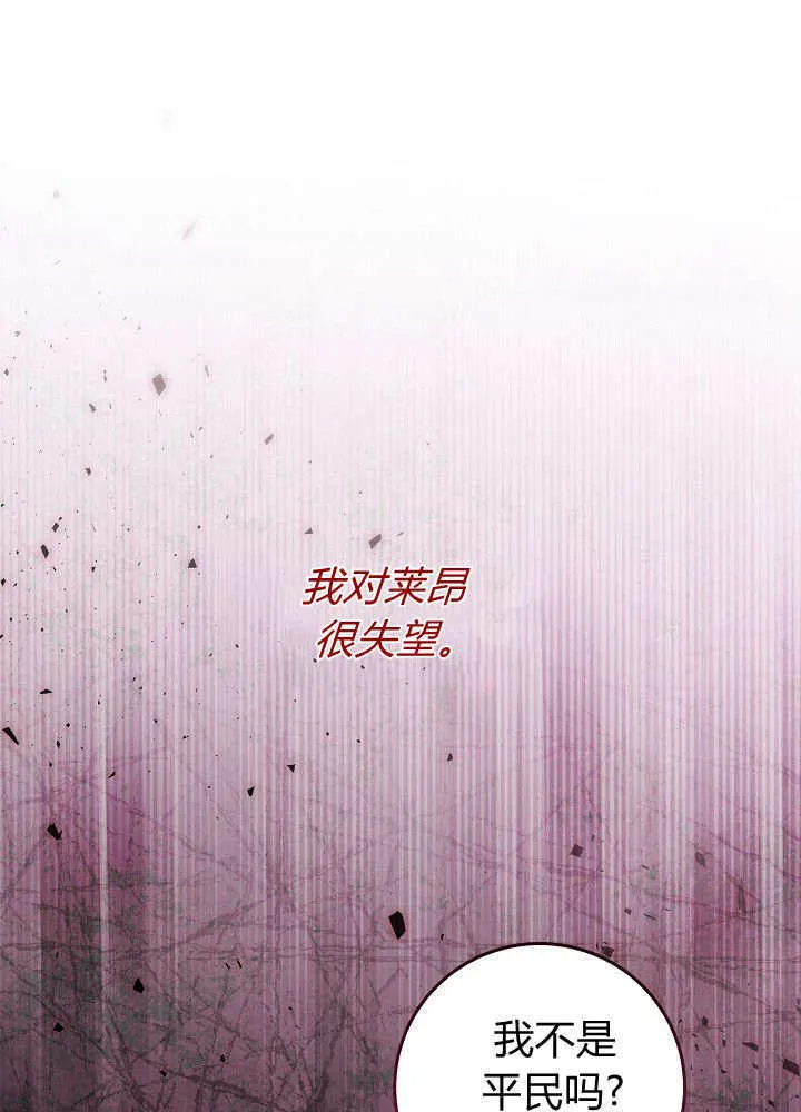第24话 第86页