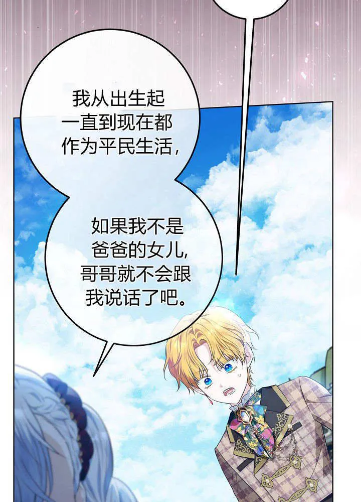 第24话 第88页