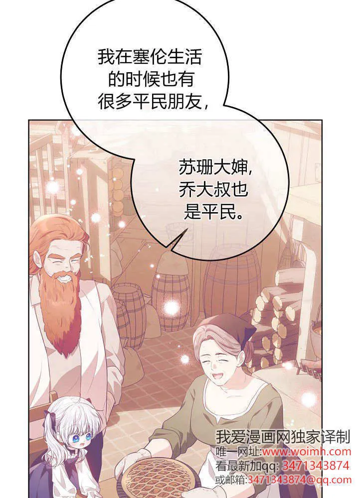 第24话 第90页