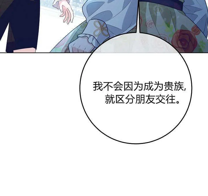第24话 第93页