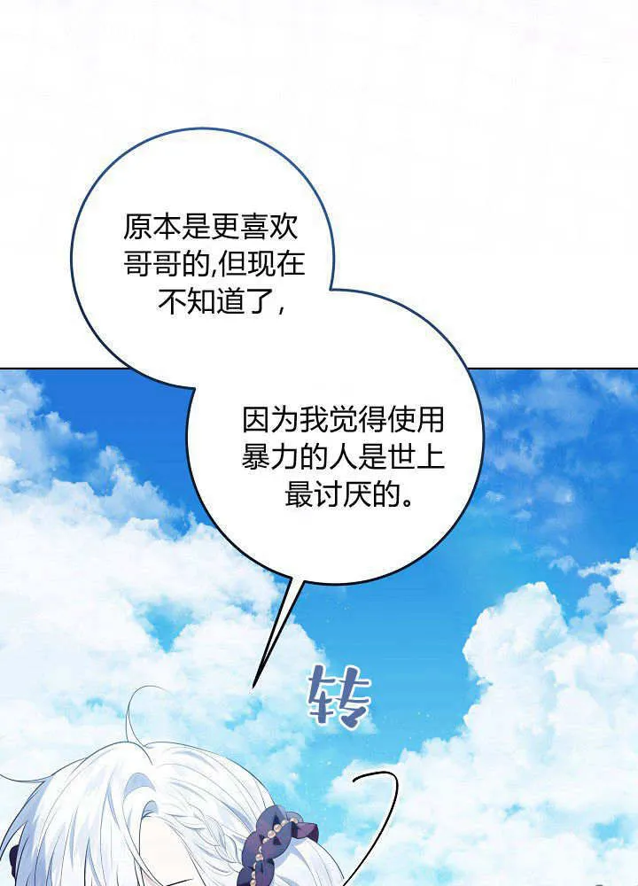 第24话 第103页