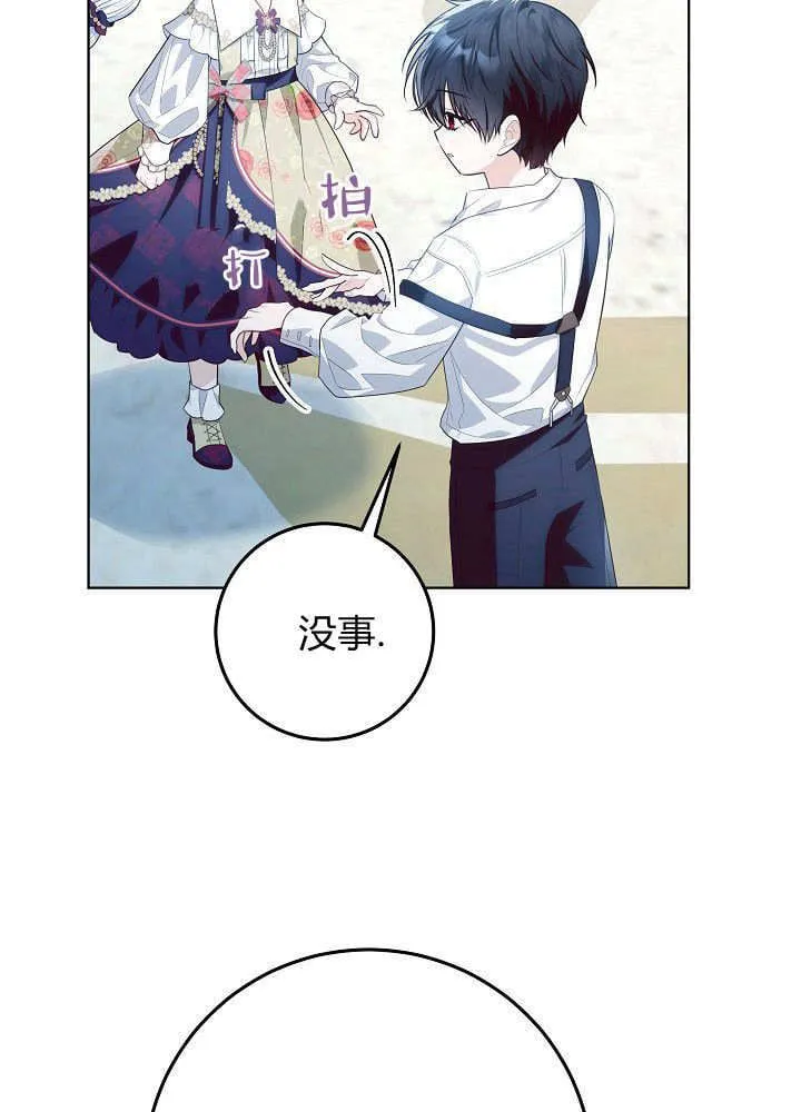 第24话 第110页
