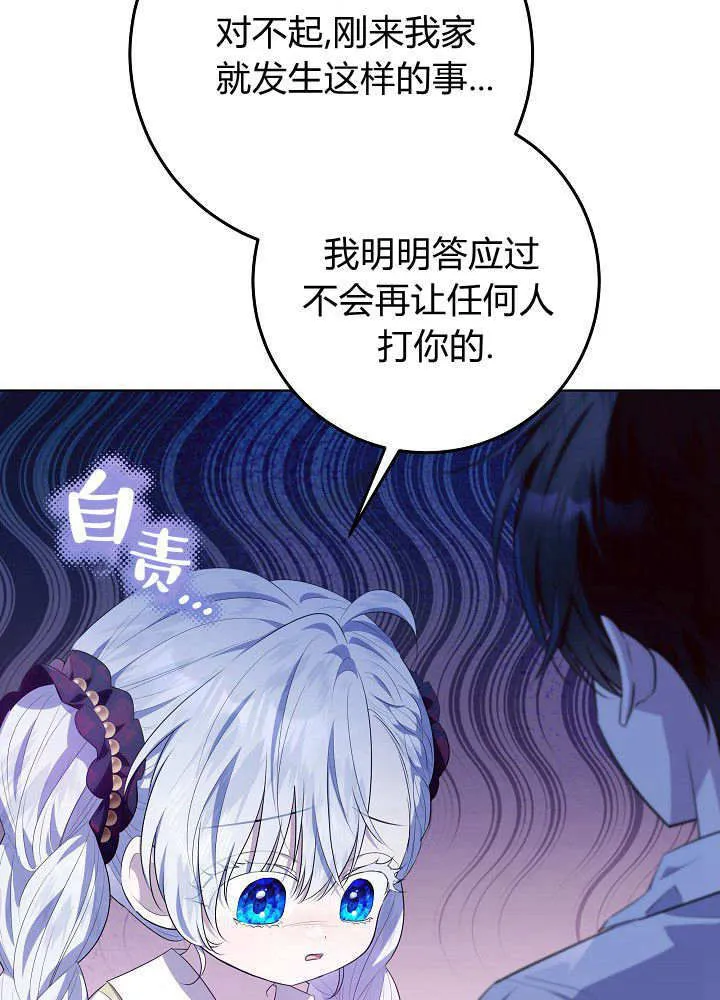 第24话 第111页