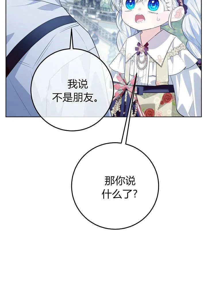 第24话 第117页