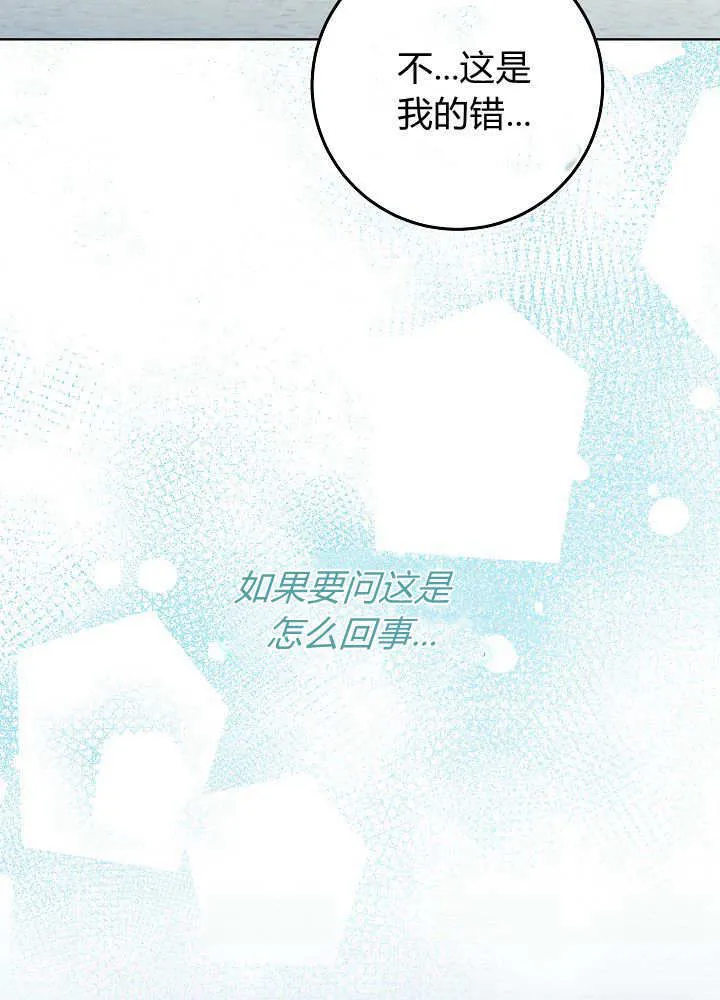 第25话 第3页