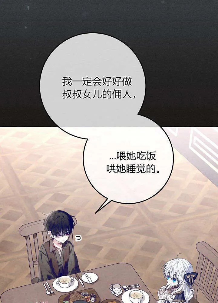 第25话 第5页