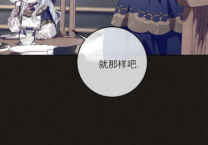 第25话 第8页