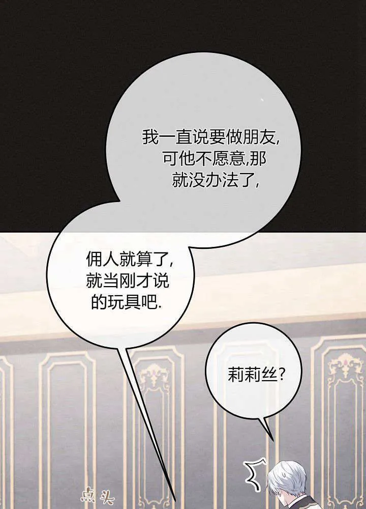 第25话 第9页