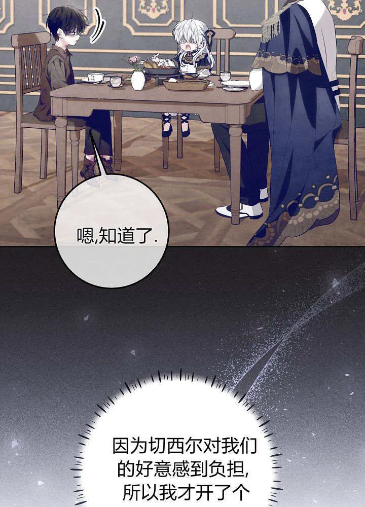 第25话 第10页