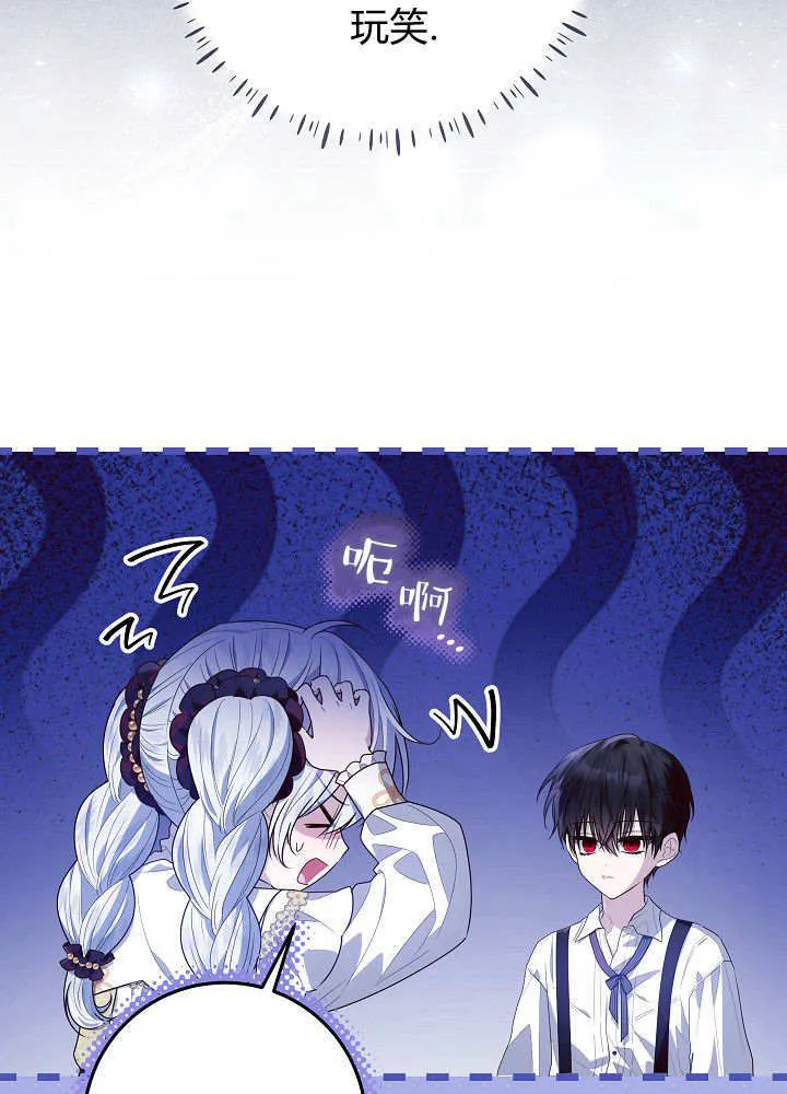 第25话 第11页