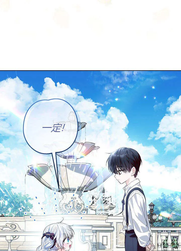 第25话 第20页