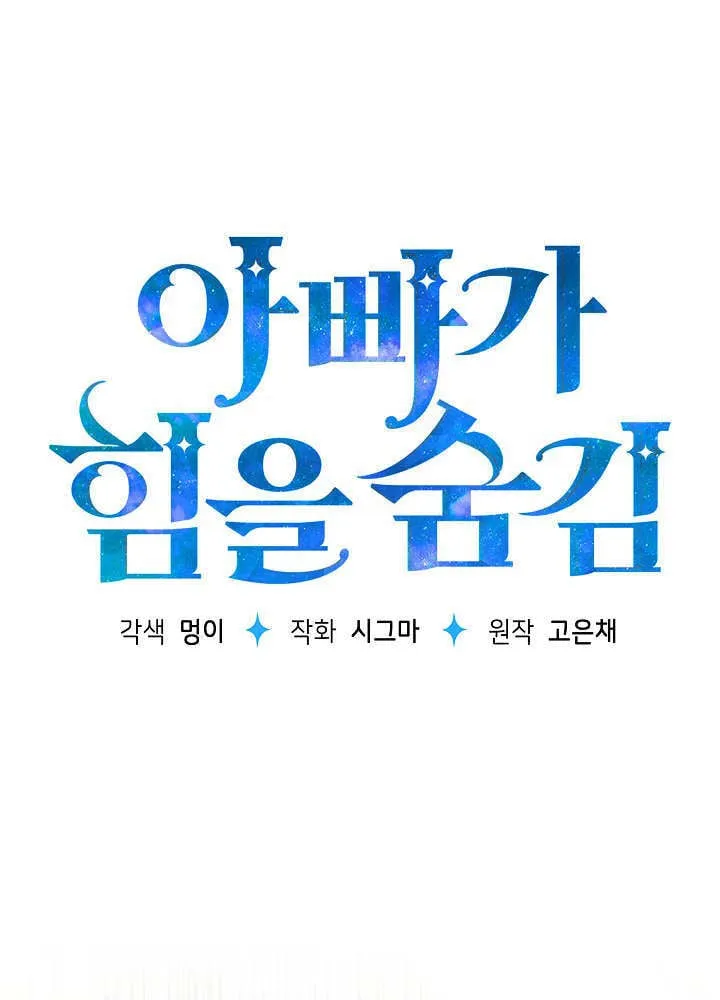 第25话 第25页