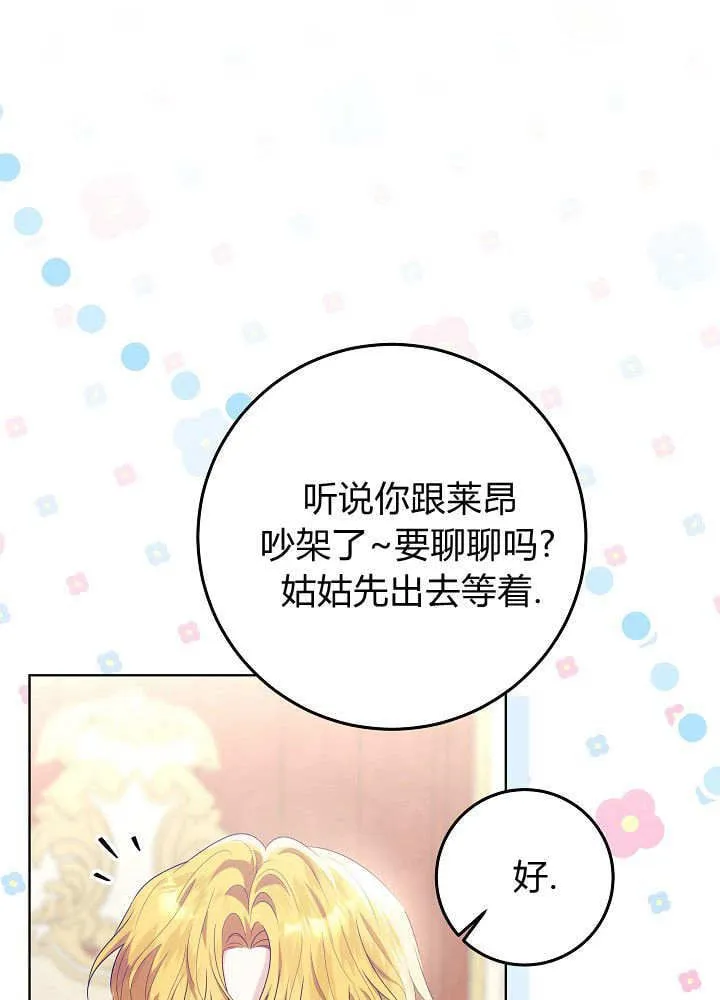 第25话 第30页