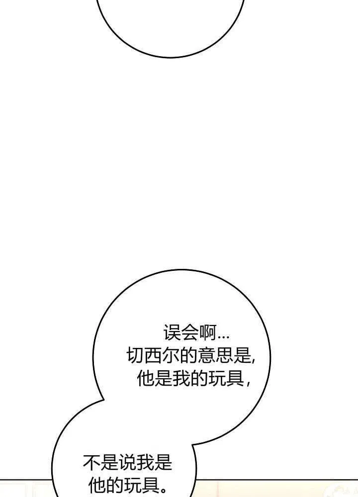 第25话 第37页