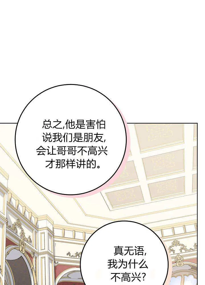 第25话 第41页