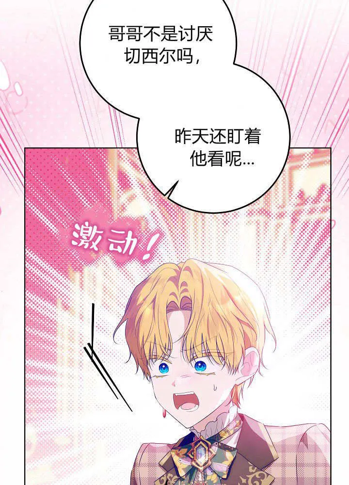 第25话 第43页