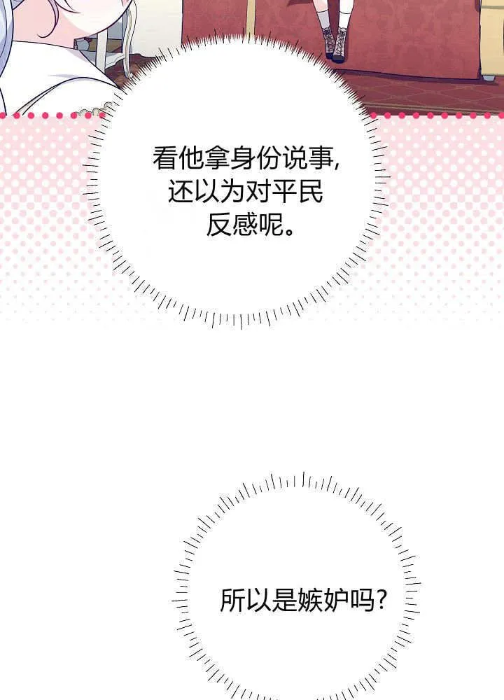 第25话 第52页