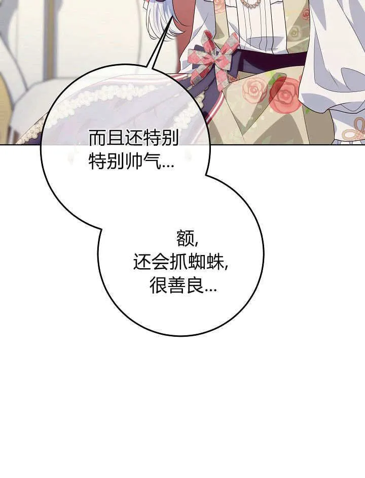 第25话 第62页
