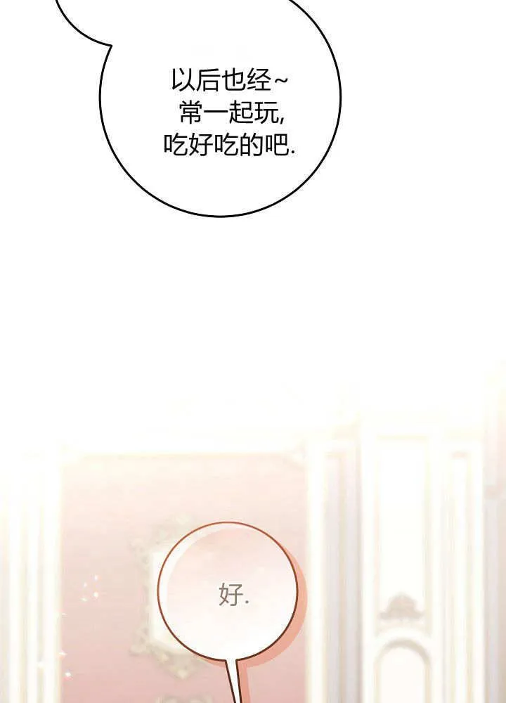 第25话 第68页