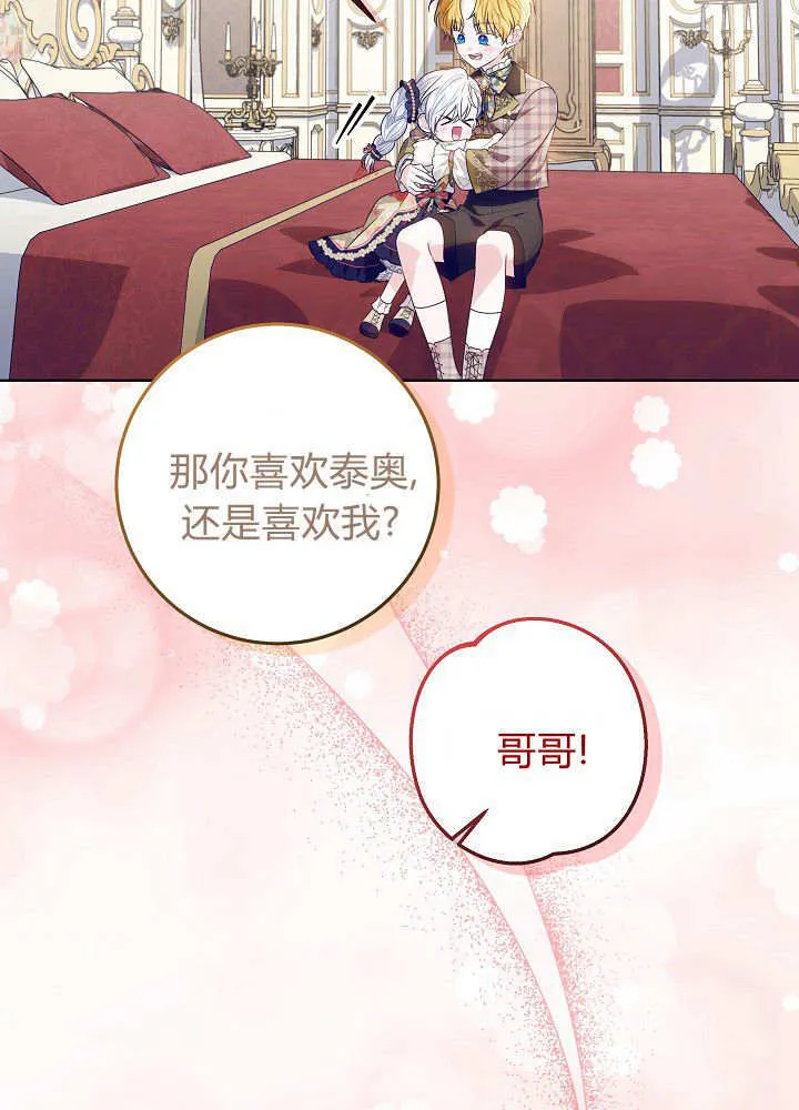 第25话 第72页