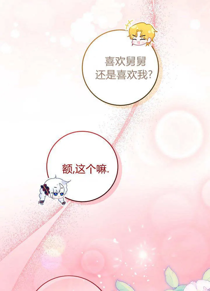 第25话 第73页