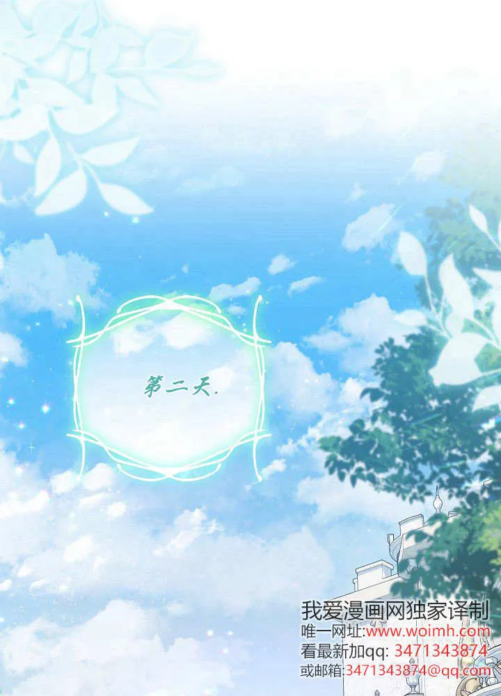 第25话 第76页