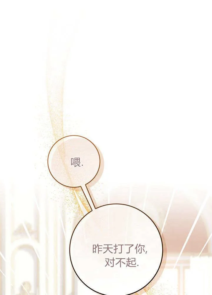 第25话 第79页