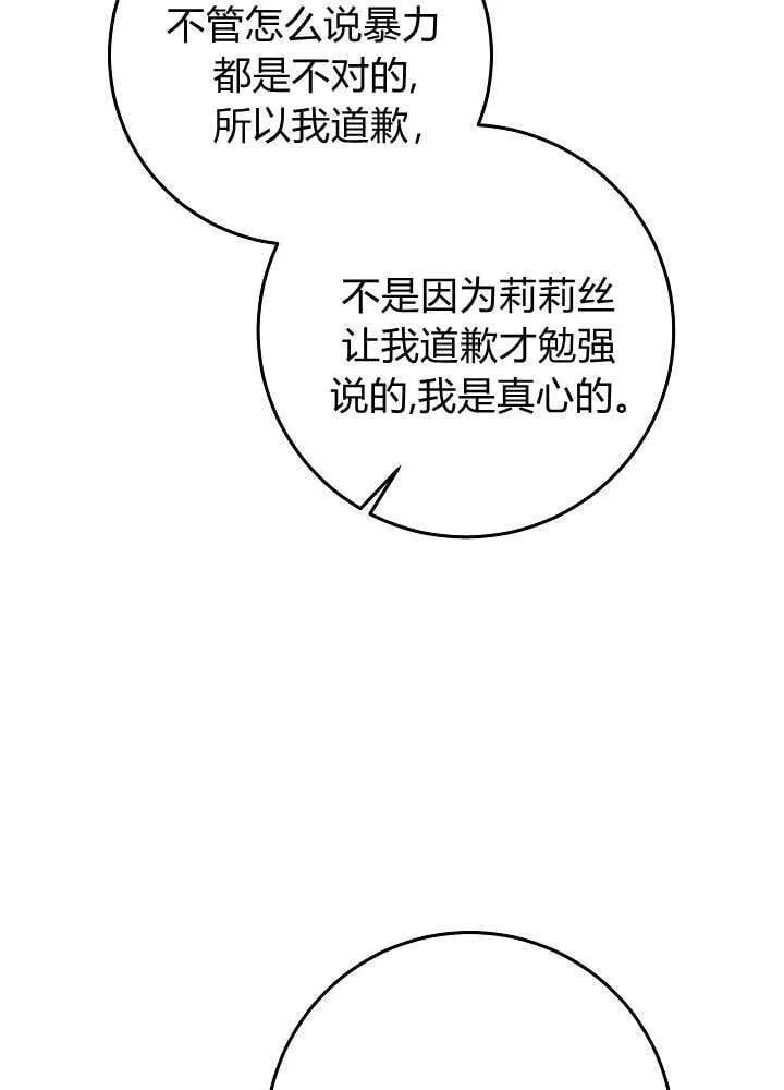 第25话 第83页