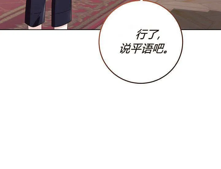 第25话 第85页