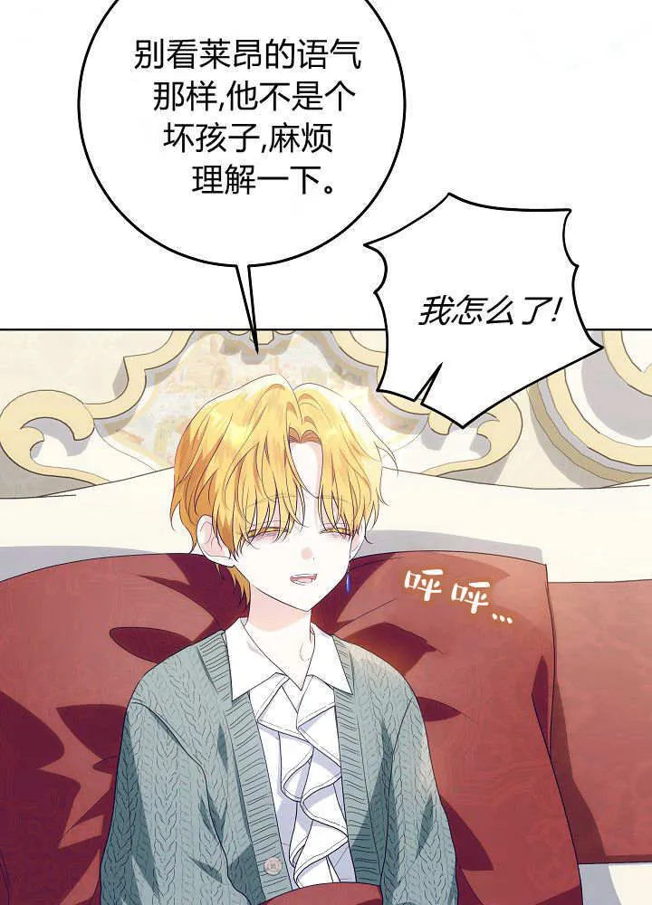 第25话 第90页