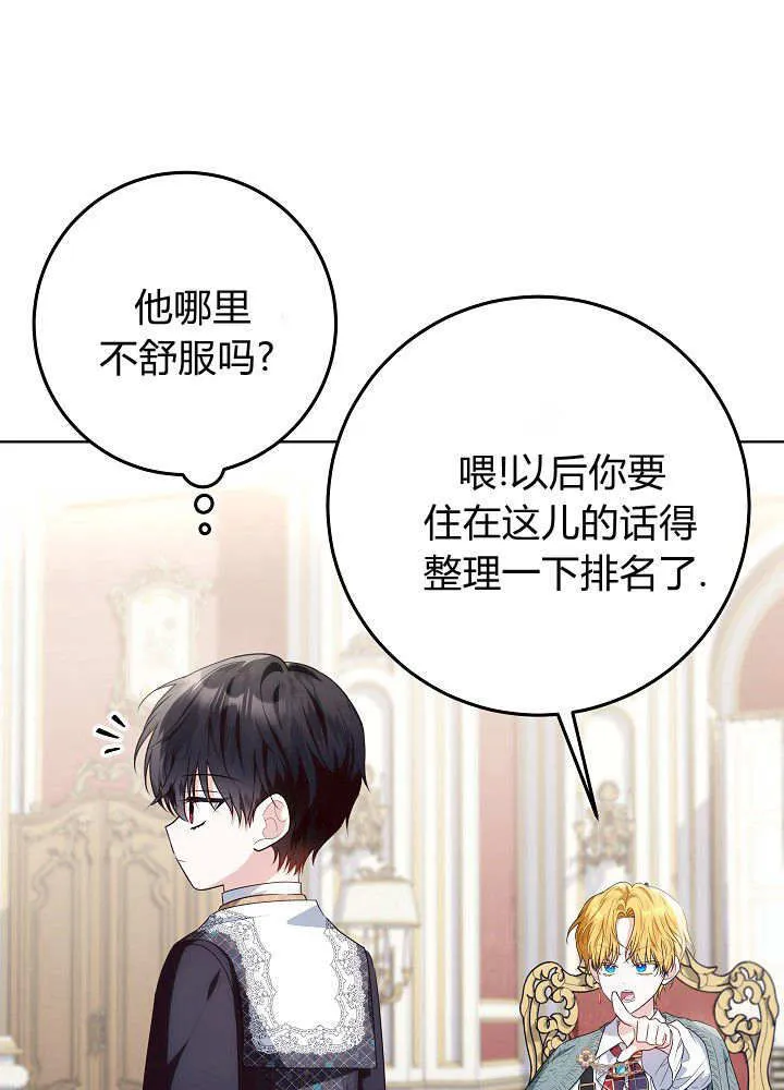 第25话 第94页