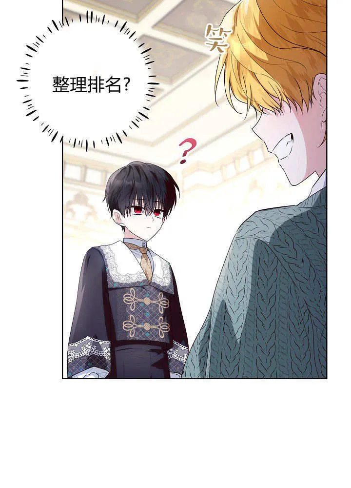 第25话 第96页