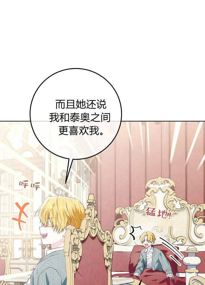 第25话 第101页