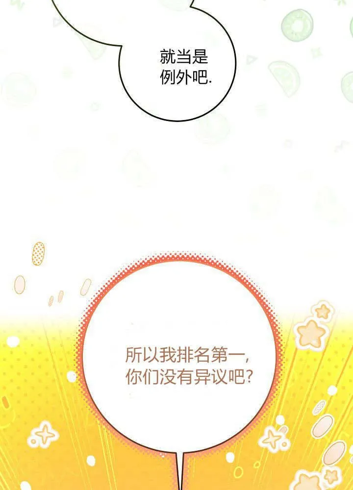 第25话 第104页