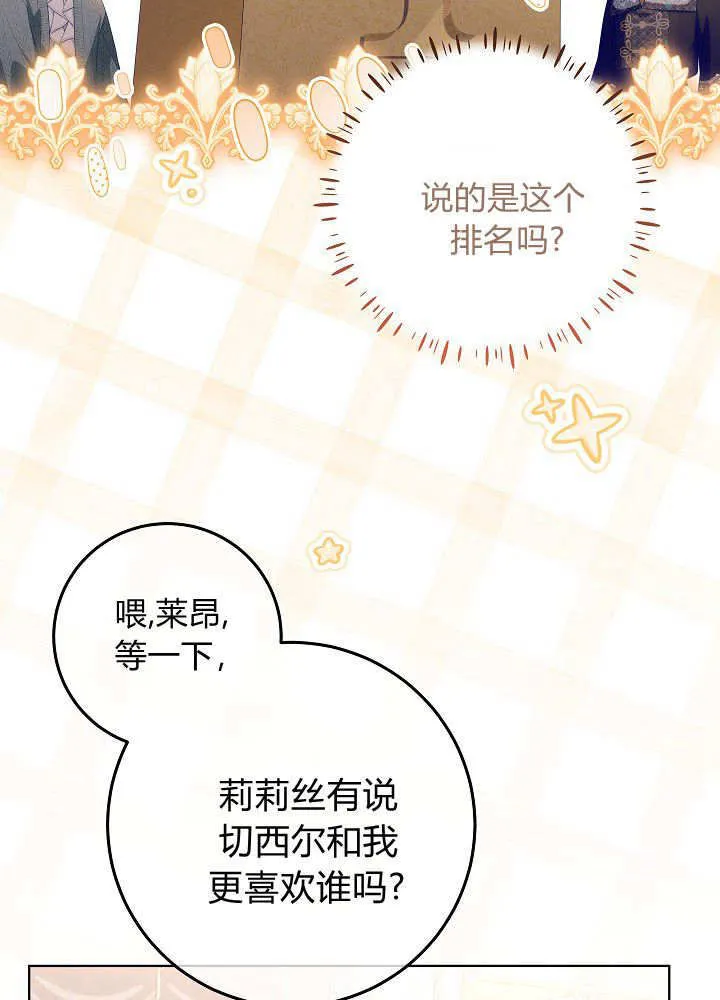 第25话 第106页