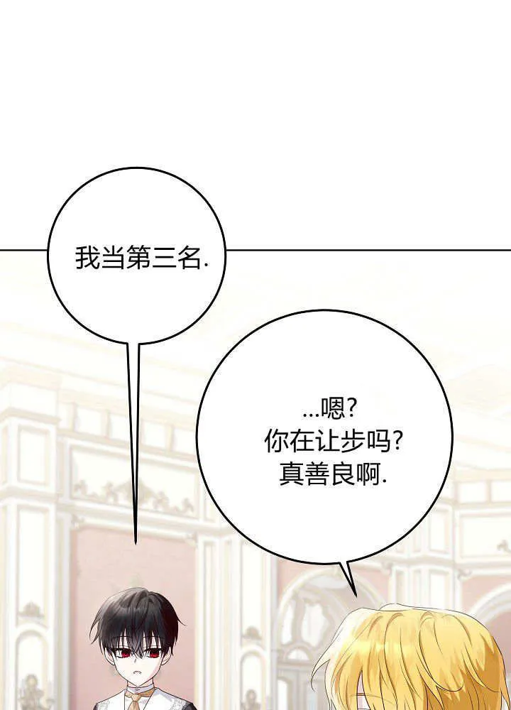 第25话 第109页