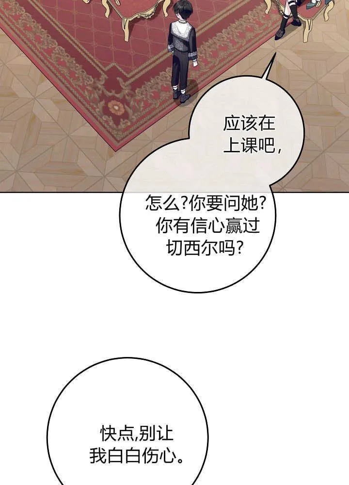 第25话 第112页