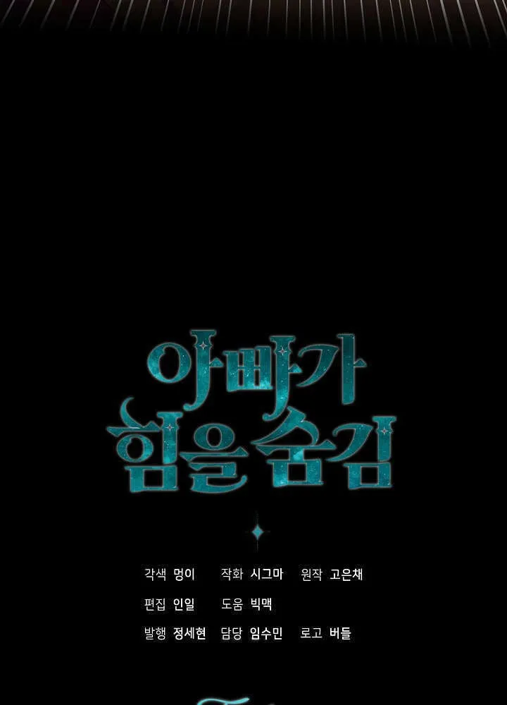 第25话 第133页
