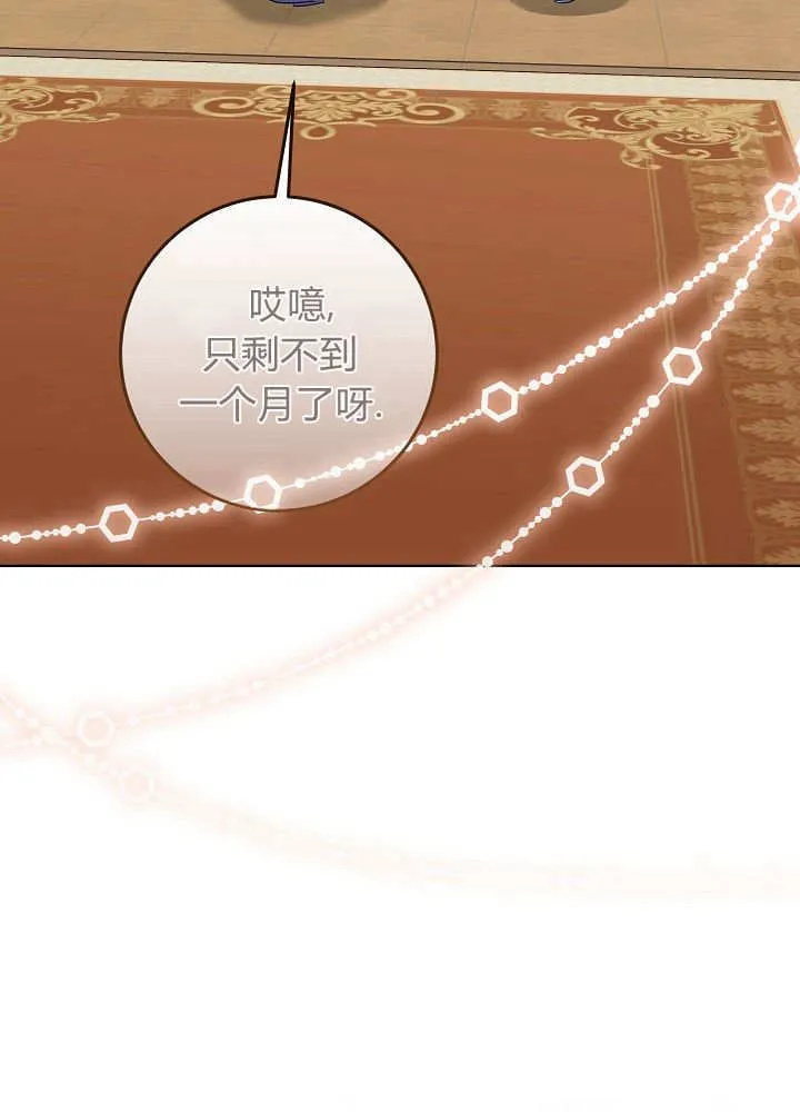 第26话 第3页